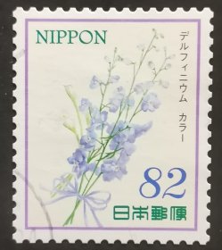 日本信销邮票 おもてなしの花シリーズ 第3集 デルフィニウム カラー delphinium（翠雀花 樱花目录C2215e）