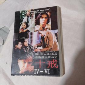 十戒  DVD