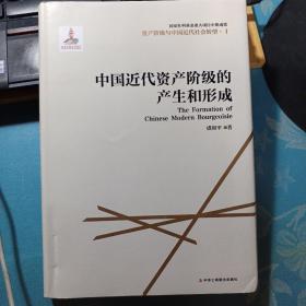 3册合售:虞和平:资产阶级与中国近代社会转型1.中国近代资产阶级产生和形成，2.资产阶级与中国近代经济及社会，3.资产阶级与中国近代政治运动