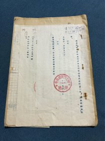 1953年西北行政委员会各部门群众来信来访工作年终总结提纲，西北区盐务管理局手写工作报告