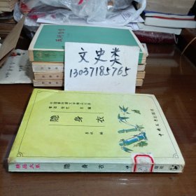 隐身衣：中国新时期文学精品大系·散文