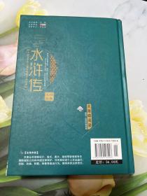 四大名著之水浒传 正版精装白话文 青少年课外书书籍 中国文学史上瑰宝级古典小说 经典文学畅销书籍