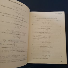 139高分系列：考研数学必做习题库（高等数学篇）（上下两册）