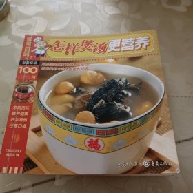 家常百味：健康饮食细节