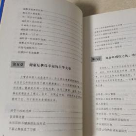 幸福其实很简单（一版一印，品佳）