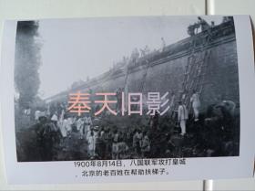 老百姓帮助八国联军攻城