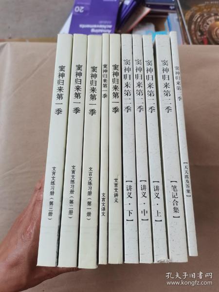 窦神归来 第一季 【全5册】、第二季【全5册】10本合售