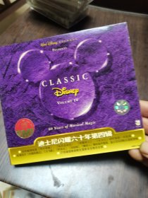 CD碟：迪士尼闪耀六十年第四辑