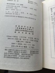 本因坊秀策全集上下册