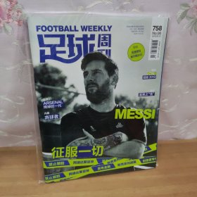 足球周刊 2019年 第6期总第758期