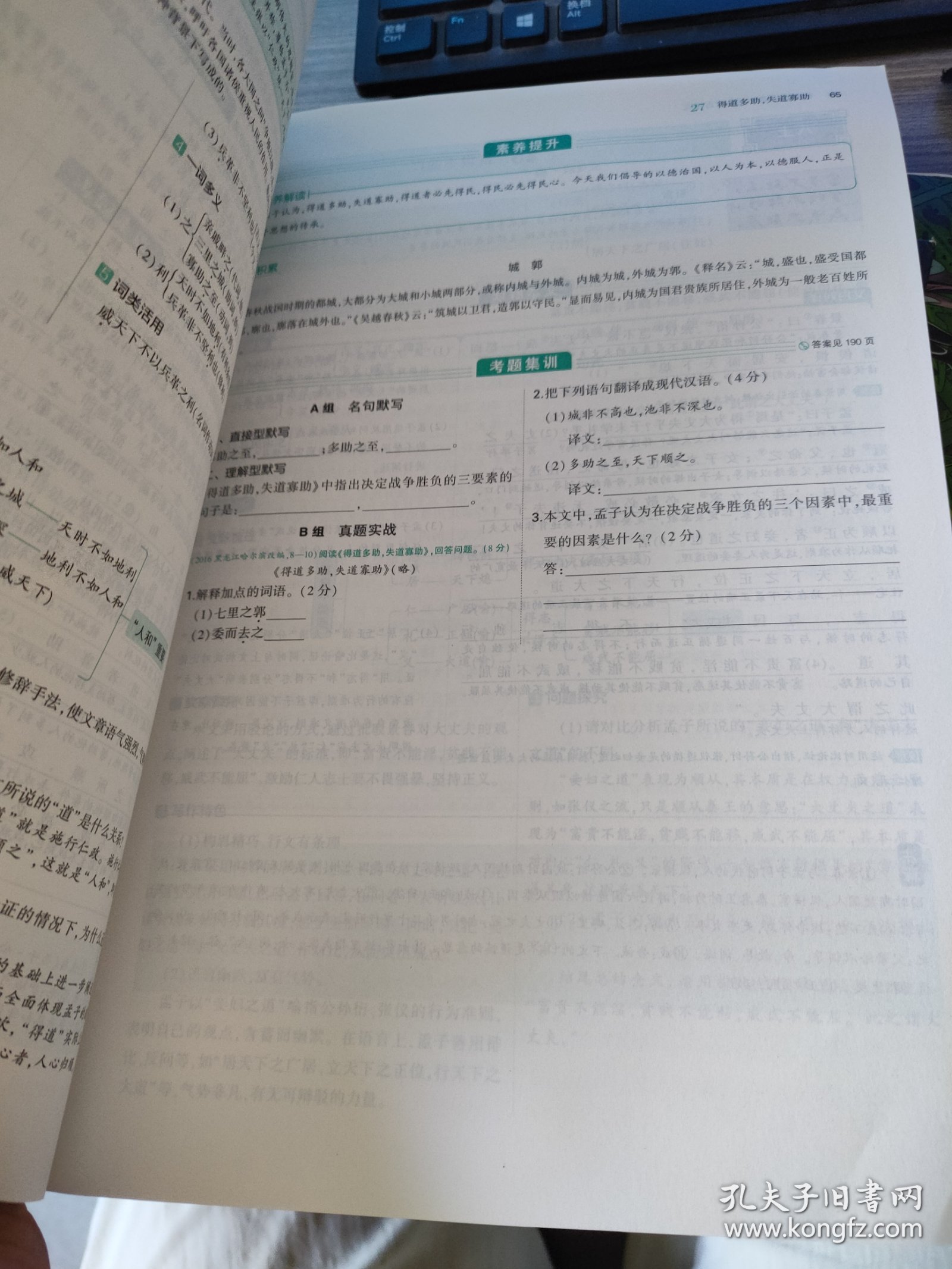 初中知识清单：必背古诗文