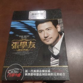 张学友 黄金典藏