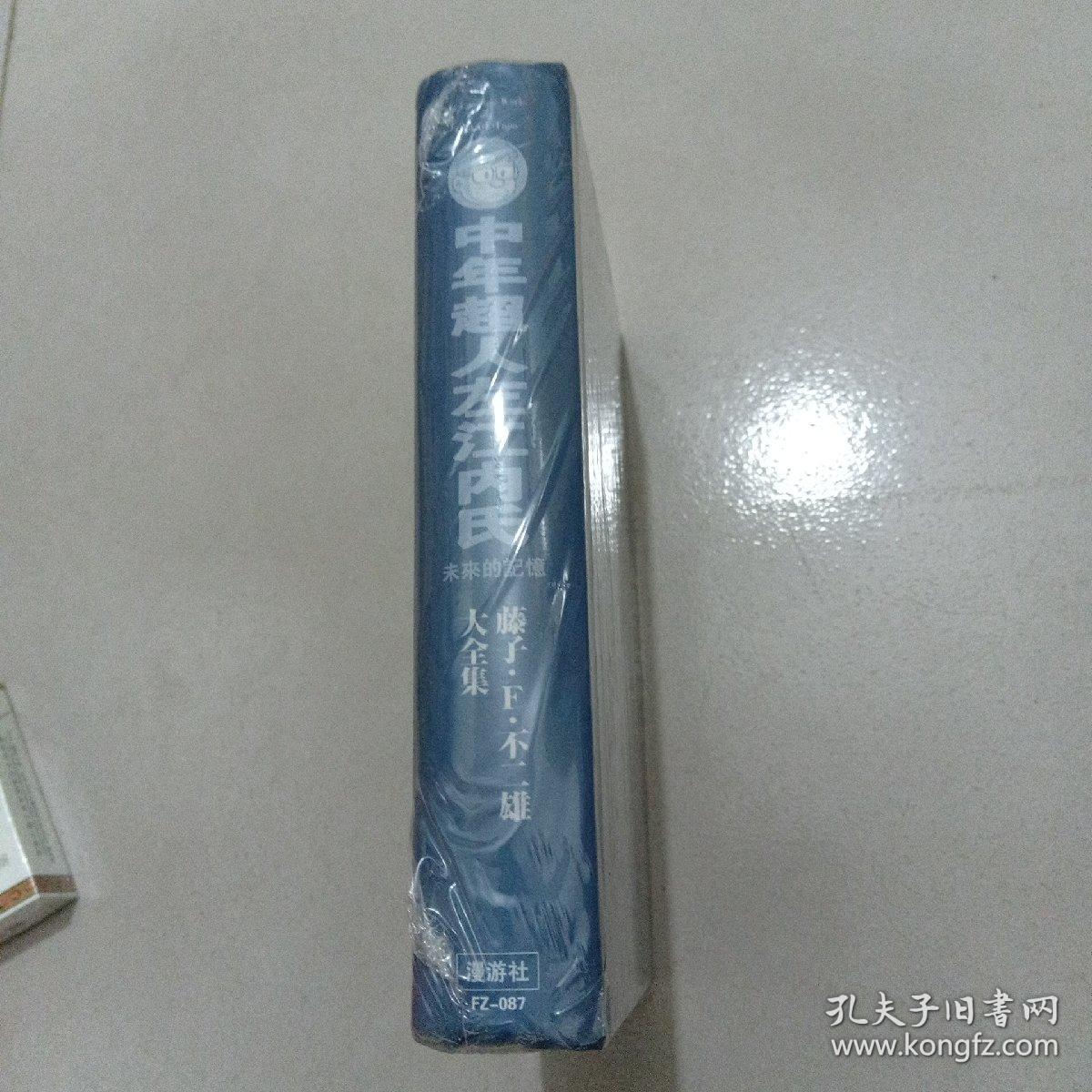 中年超人左江内氏