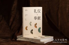 礼仪与奉献 中国材质艺术丛书第二辑 巫鸿 编著