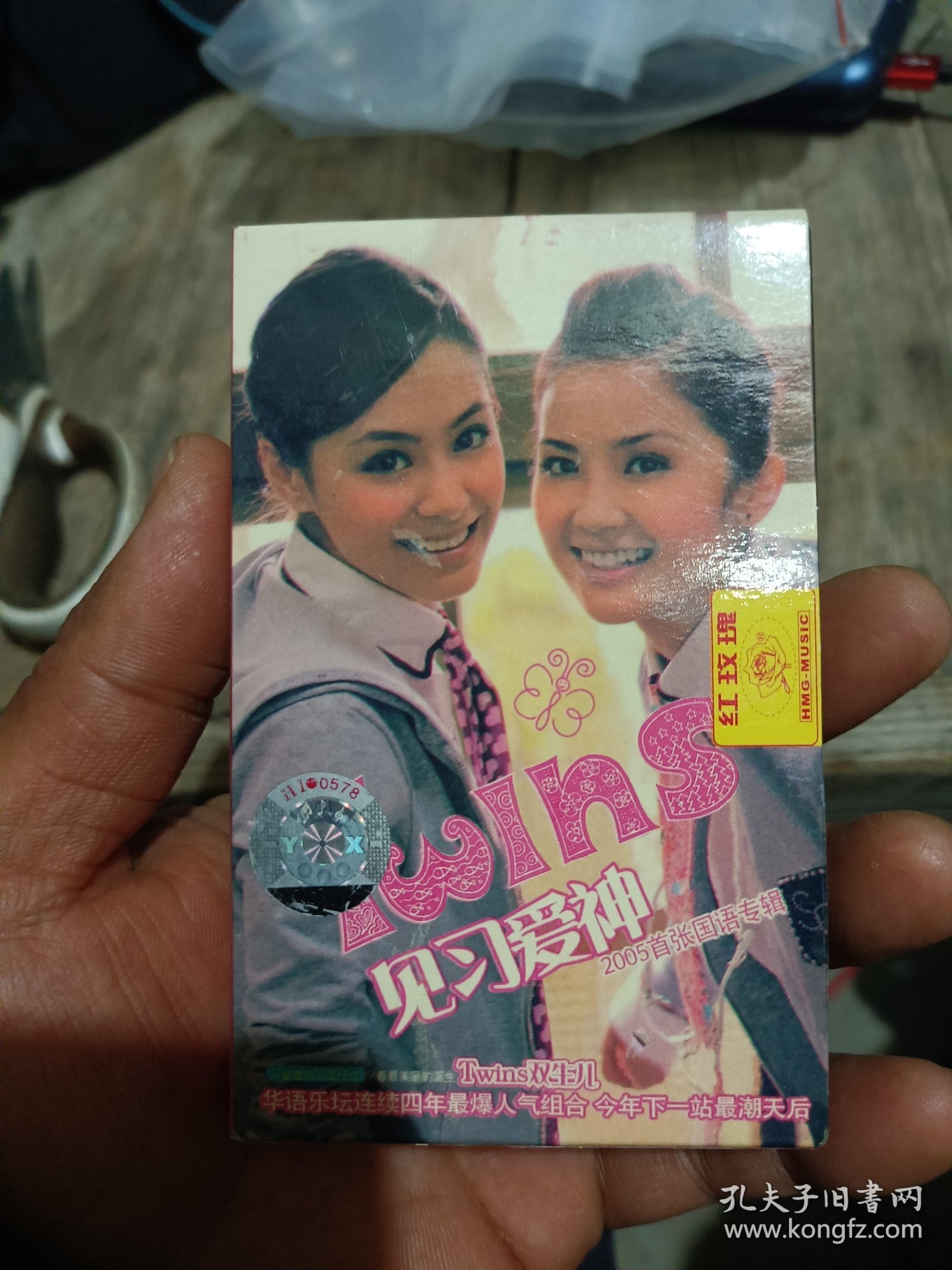 twins见习爱神磁带不包音质