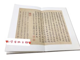 原色法帖选35 平复帖 [西晋.陆机/草书/墨迹]