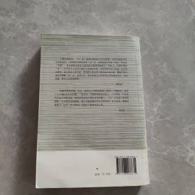 三联·哈佛燕京学术丛书：“山中”的六朝史