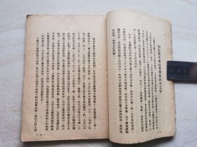 建国初期天津市公共卫生局印 中医药政策学习文件 全一册 品相如图