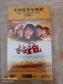 中国优秀电视剧，DVD，珍藏版，未拆封，整盒10碟装，看好图，不退换，包邮