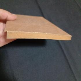 科学新话（民国.46年初版）（G2）（见图.无封面及封底.免争议）