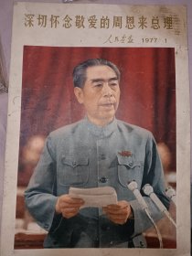 人民画报