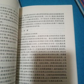 医学辩证法