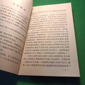 转战千里，朱德同志在1927年---1928年