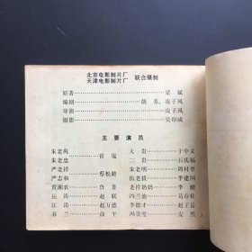 红旗谱（经典老电影）库存全新