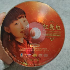 【CD】红歌红 试听碟（无外盒）