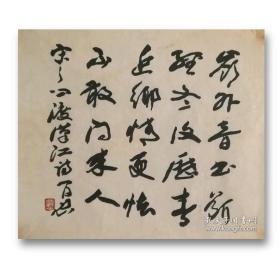 李百忍，（1927-1999）一九二七年生，号蕴威，别署老汪湖人，斋名“绿竹书屋”。安徽宿州市人。擅书法，行、草、篆、隶皆能。并工国画。中国著名书法艺术家，理论家，国家一级美术师。1950年考入华东军大艺术系就读，1952年华东军政大学艺术系毕业，1957进修于南京师范学院美术系，拜沈子善教授为师从艺。曾任华东军区文化部文艺助理员，宿县地区文联主席，省政协书画社常务理事等。