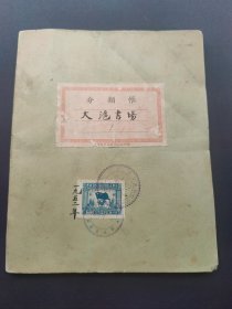 1952年 上海大沪剧场 账本(共100页 几乎都写满) 上海是戏剧的重镇。据不完全统计，自开埠以来，上海区域内共有剧场、影剧院、电影院187家。作为文化地标的人民广场附近，更是得天独厚，曾经点缀着数十个大小剧场！ 如今，这些老剧场因为城市建设的需要，逐渐淡出人们的视线。幸运的是，记忆从未远离。这些剧场、剧院在某种意义上，获得了新生。魔都的魅力，因为曾经的故事