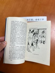 兴唐全传：上下