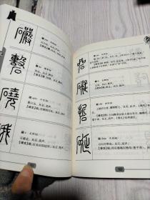 西北大学语言文学研究丛刊（第4辑）：《说文解字》的谐声关系与上古音