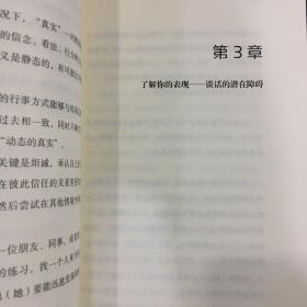 高难度沟通:麻省理工高人气沟通课.