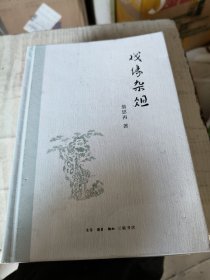 戏缘杂俎（梨园唱响“梨花颂”，呕心文章为京剧）