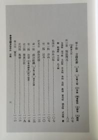 中国近代省区全志（全8册）【全新精装现货有封膜】