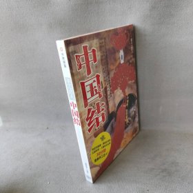 【库存书】手工达人中国结DVD