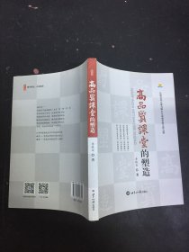 高品质课堂的塑造
