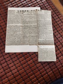 开国少将：无私秉高鉴，丹心志长存_忆宋烈同志
