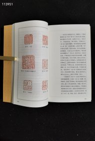 中国篆刻技法丛书：丁敬篆刻及其刀法