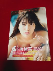 松下玲绪菜写真集