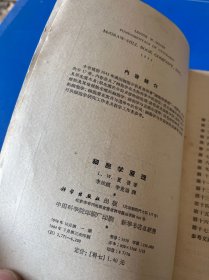 细胞学原理