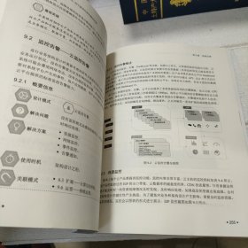 云端架构：基于云平台的41种可复用的架构最佳实践【书边有点破损，品看图】