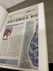南越藏珍 签赠本