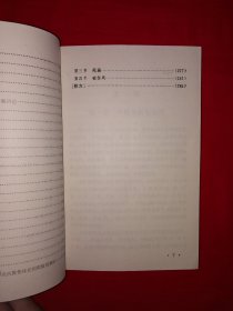 名家经典丨中医外科临床指南（全一册）1993年原版老书336页大厚本，仅印5000册！