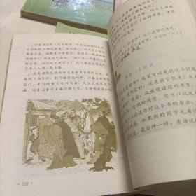 九年义务教育六年制小学教科书 语文 第一、二、三、四、五、六、七、八、九、十、十一、十二册《全套》