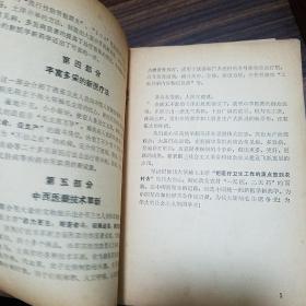 湖北省中草药成就展览.从各县市送来中草药单.验方.预防流感中暑方.胃痛方.荨麻疹.乳腺炎.淋巴结核，指压痛.肺结核.腋臭.下肢溃烂.胆道蛔虫.白带方.红崩.妊娠呕吐.土牛藤引产方.慢性骨髓炎.神经衰弱方E1337