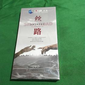 丝路   重新开始的旅程  DVD(未拆封)