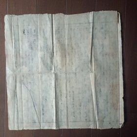 光绪31年山东等处承宣布政使司为给发官契事