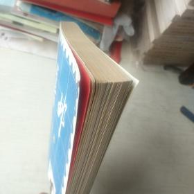 集邮  1991合订本